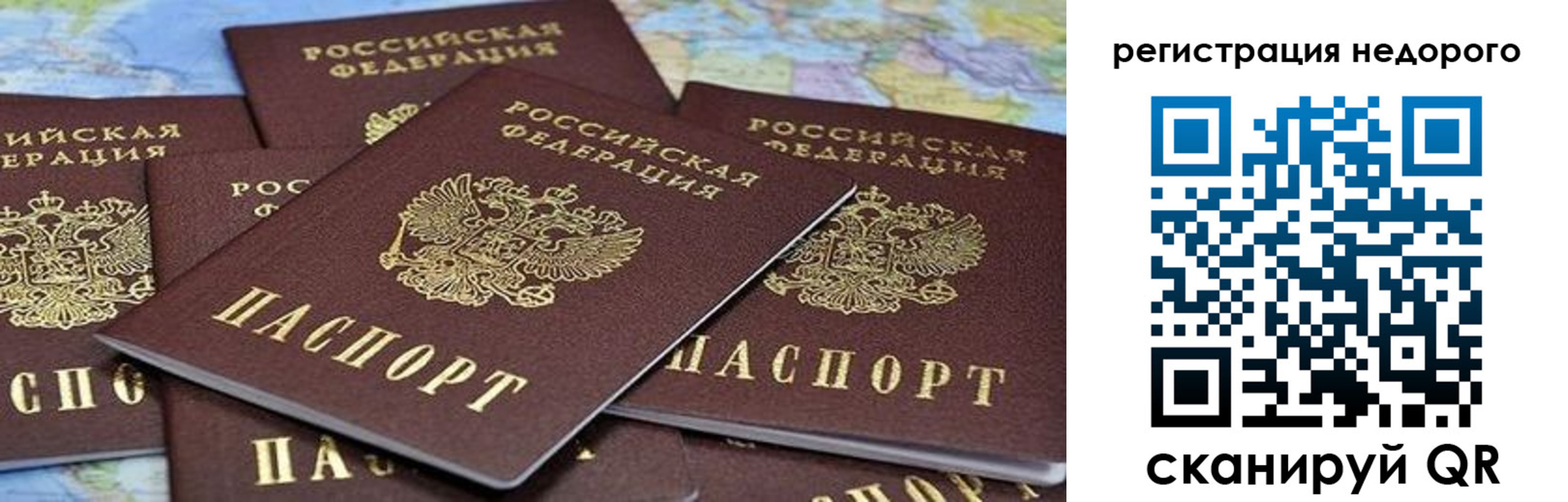 прописка для военкомата в Алтайском крае
